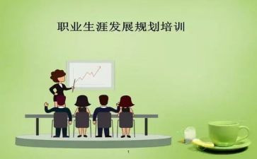 学生生涯规划心得最新6篇