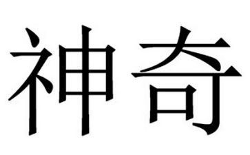神奇的教学反思5篇