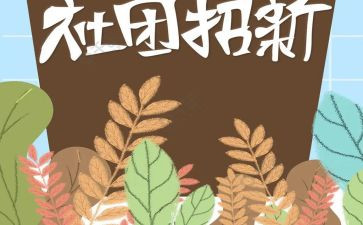 社团办工作总结7篇
