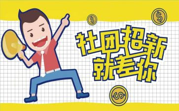 2023社团办工作总结6篇