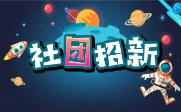 社团联合工作总结7篇