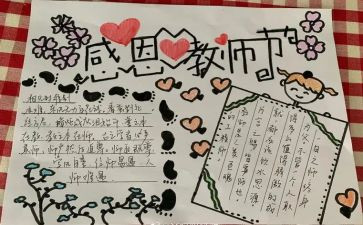 后厨厨师长工作计划7篇
