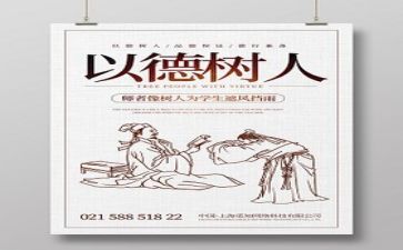 师德培训心得2022年5篇