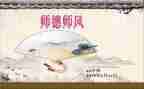 师风师德的自查报告推荐7篇