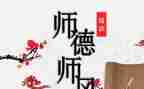 师德师风主题活动总结8篇