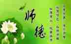 关于师德师风培训的心得7篇