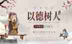 有关师德师风的培训心得6篇
