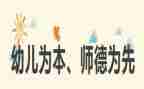 师德培训感悟和心得8篇