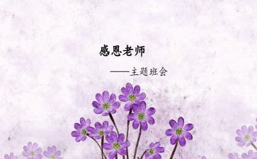 难忘师恩优秀作文5篇