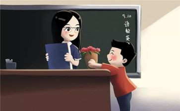 难忘师恩作文800字8篇