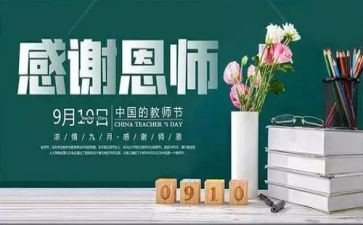感师恩的演讲稿精选6篇