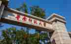 大学师范自我鉴定6篇