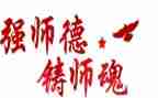 教师师德师风个人自查报告6篇