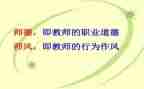 教师的师德师风自我鉴定精选8篇