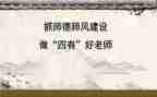 教师师德师风个人自查报告优质5篇