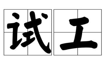 学校考试工作总结5篇