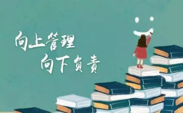 市管领导干部述职述廉报告最新5篇