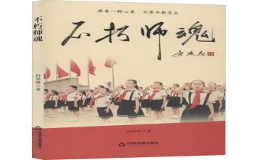 师魂师德师风心得5篇