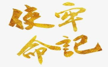 树的使命作文优秀8篇