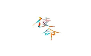 树的使命作文8篇