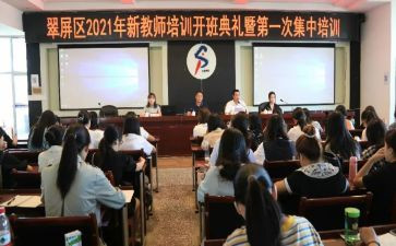 新教师培训的反思与心得5篇