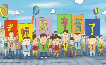 师生情的作文600字通用6篇