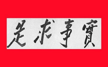 党我为群众办实事工作总结8篇