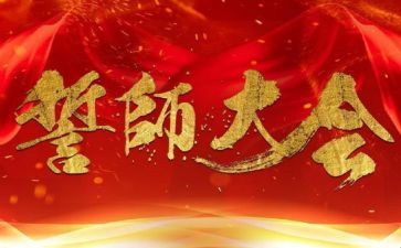 校长百日誓师讲话稿6篇