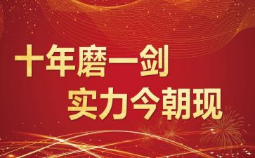 誓师会讲话稿7篇