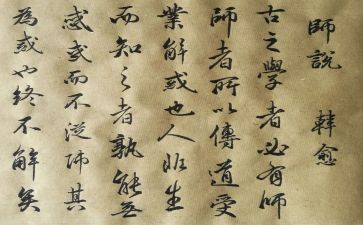 师说读后感500字优秀6篇