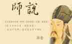 师说教学教案最新5篇