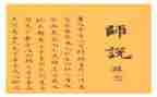 师说教案优秀教案最新8篇