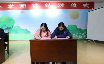 幼儿师徒心得6篇