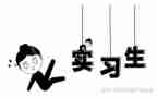 预实习自我鉴定推荐8篇