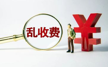 新收费员心得体会优质6篇