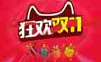 双11促销活动方案模板优质8篇