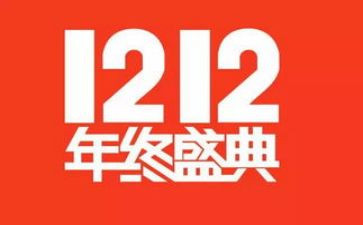 双12的活动方案参考7篇
