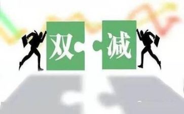 “双减”心得体会优秀6篇