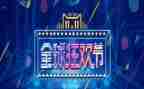 双十一的工作计划5篇
