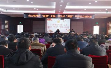 2024年双提升心得体会8篇