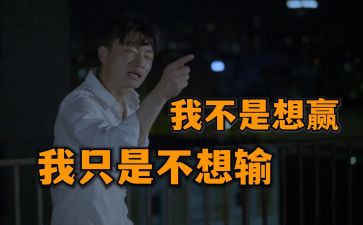 输不起的爸爸作文精选7篇
