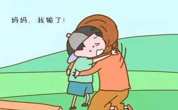 输不起的爸爸作文参考8篇