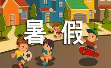 暑假防溺水心得7篇