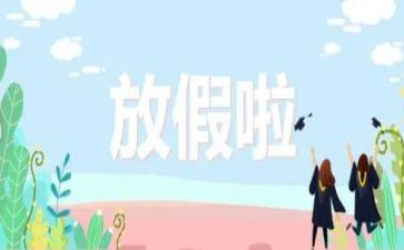 2024年教师暑假心得体会最新5篇