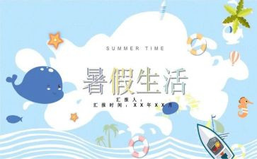 暑假培训心得教师5篇