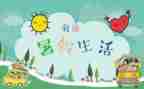 暑假教师班培训心得7篇