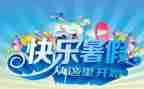 做暑假学习计划优秀6篇