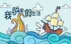 暑假偷学习计划推荐7篇