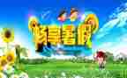 骨干教师暑假培训心得6篇