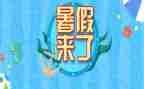 2023暑假学习计划模板8篇